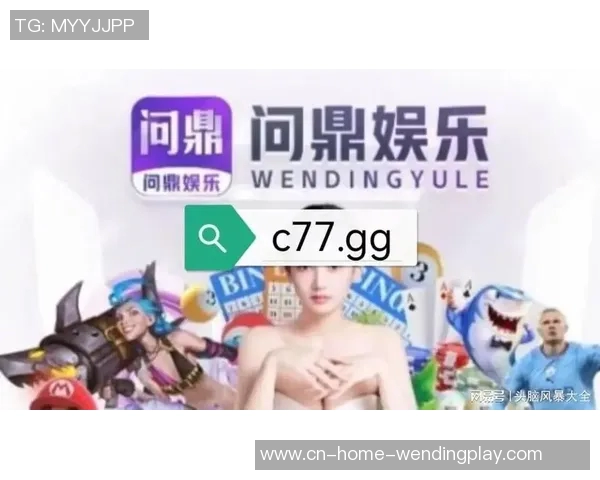 问鼎娱乐注册送30元-问鼎娱乐注册即享优惠，新用户注册送30元！问鼎娱乐注册送30元