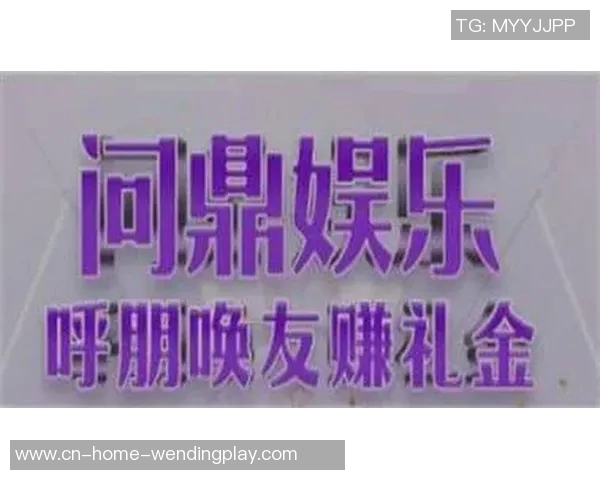 问鼎娱乐怎么赚钱-问鼎娱乐如何盈利,探索娱乐产业的成功秘诀-问鼎娱乐怎么赚钱 问鼎娱乐怎么赚钱-问鼎娱乐如何盈利,探索娱乐产业的成功秘诀-问鼎娱乐怎么赚钱